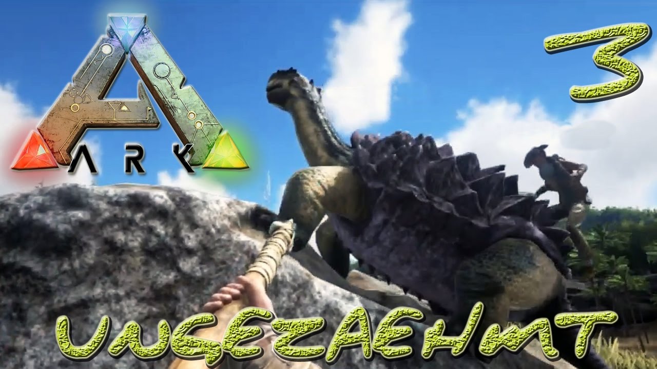 ARK:Survival Evolved #3 - "Ungezähmt" [r4p70r-Entertainment]